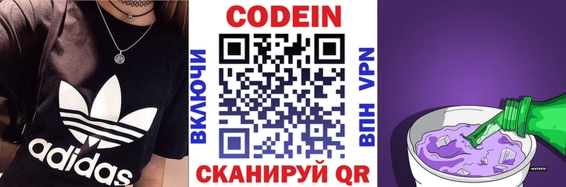 Кодеиновый сироп Lean Purple Drank Ленинск