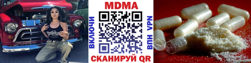 МДМА VHQ  где продают наркотики  Ленинск 