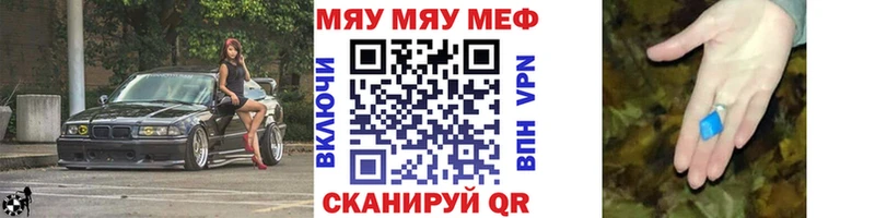 Меф mephedrone  Ленинск 